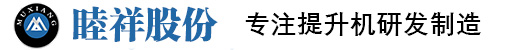 上海睦祥自动化股份有限公司